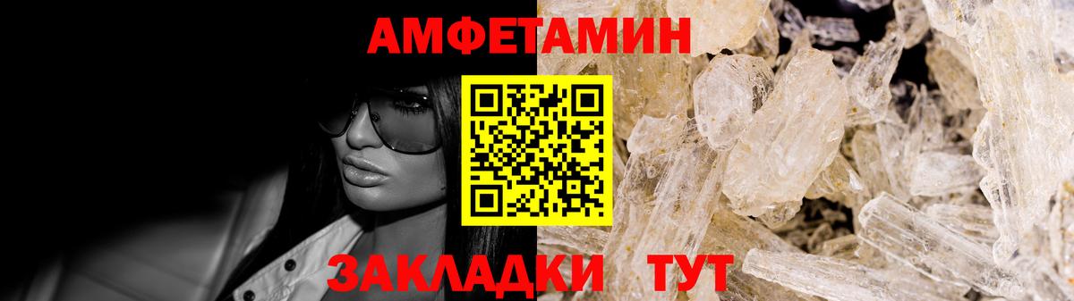 mega ссылка  АМФЕТАМИН 98%  АМФ  Вход с VPN  Новочеркасск 