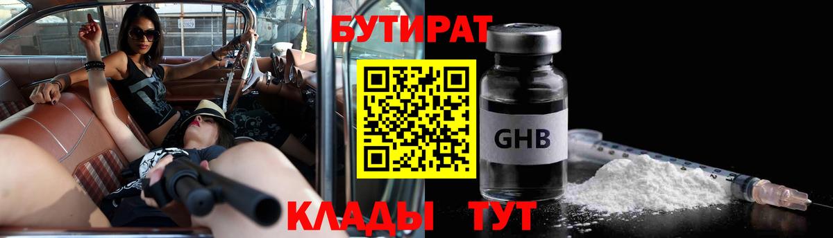 Новочеркасск  БУТИРАТ оксана  БУТИРАТ  Вход с VPN 
