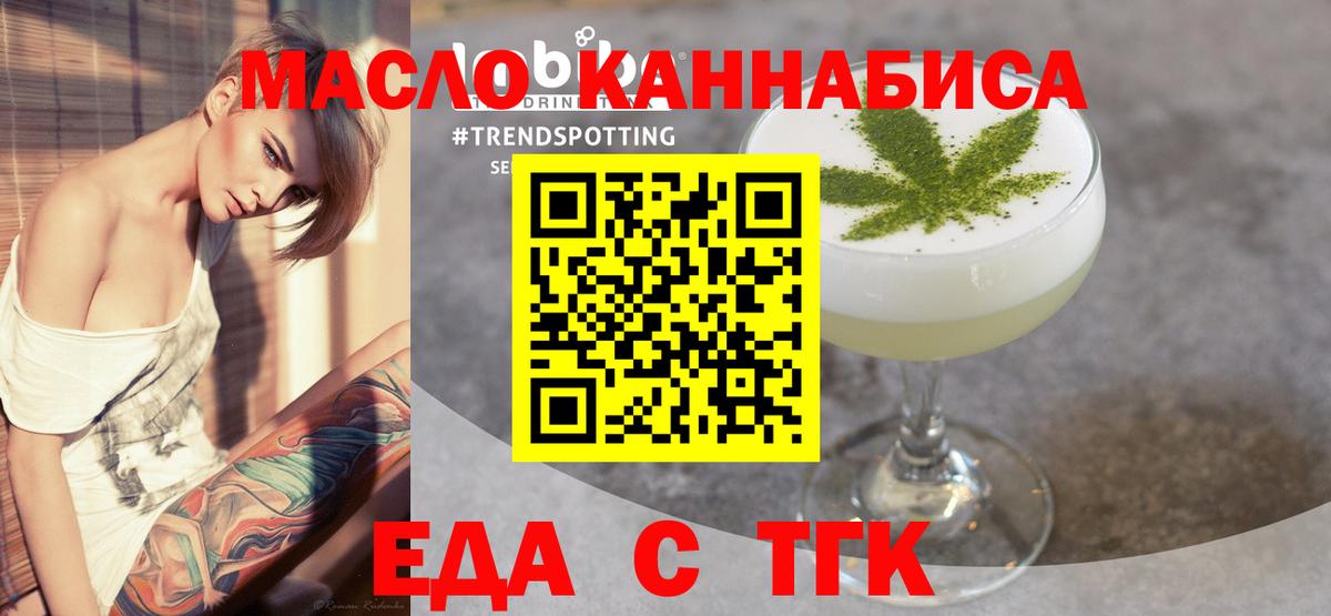 Cannafood конопля  Вход с VPN  Новочеркасск 
