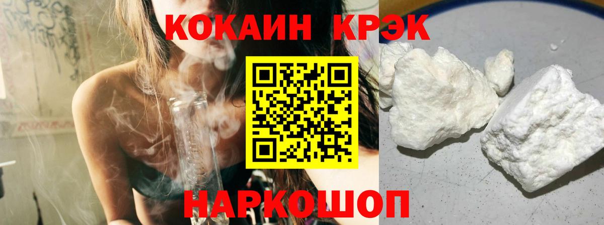 Cocaine Эквадор Новочеркасск