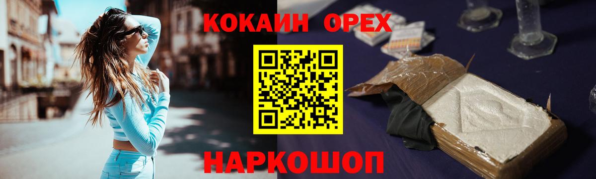 Cocaine FishScale  Вход с VPN  Новочеркасск  Кокаин Эквадор 