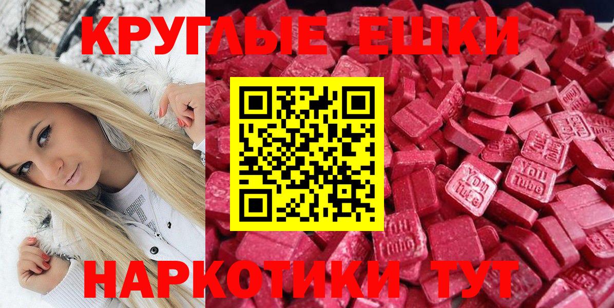 ЭКСТАЗИ  Ecstasy TESLA  Вход с VPN  маркетплейс Telegram  закладка  Новочеркасск  ЭКСТАЗИ mix 