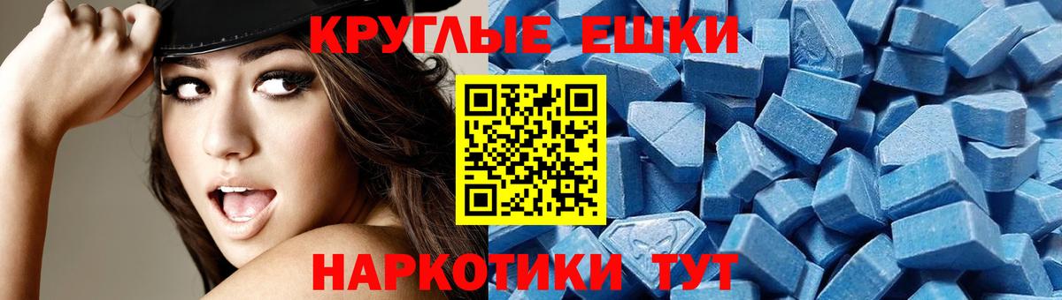Экстази 280 MDMA Новочеркасск