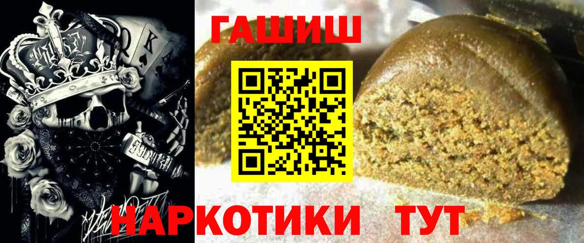 Новочеркасск  ГАШИШ Ice-O-Lator  Вход с VPN 