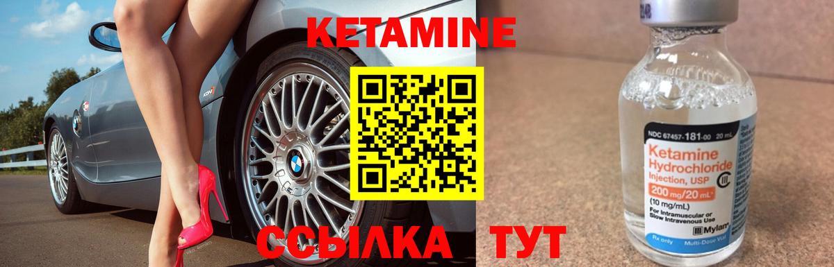Кетамин ketamine Новочеркасск