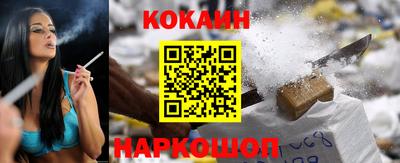 кокаин перу Северобайкальск