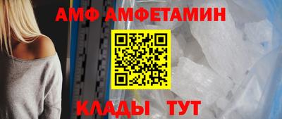 амф Севастополь