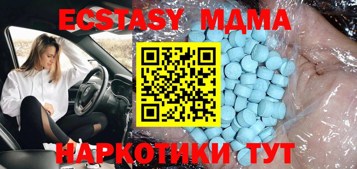 Новочеркасск  МДМА молли  MDMA  МДМА VHQ  Вход с VPN 