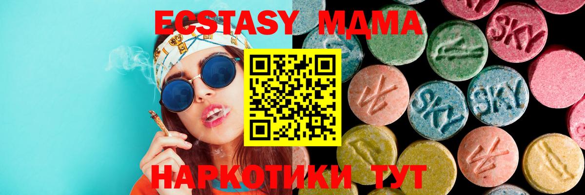 MDMA Molly Новочеркасск