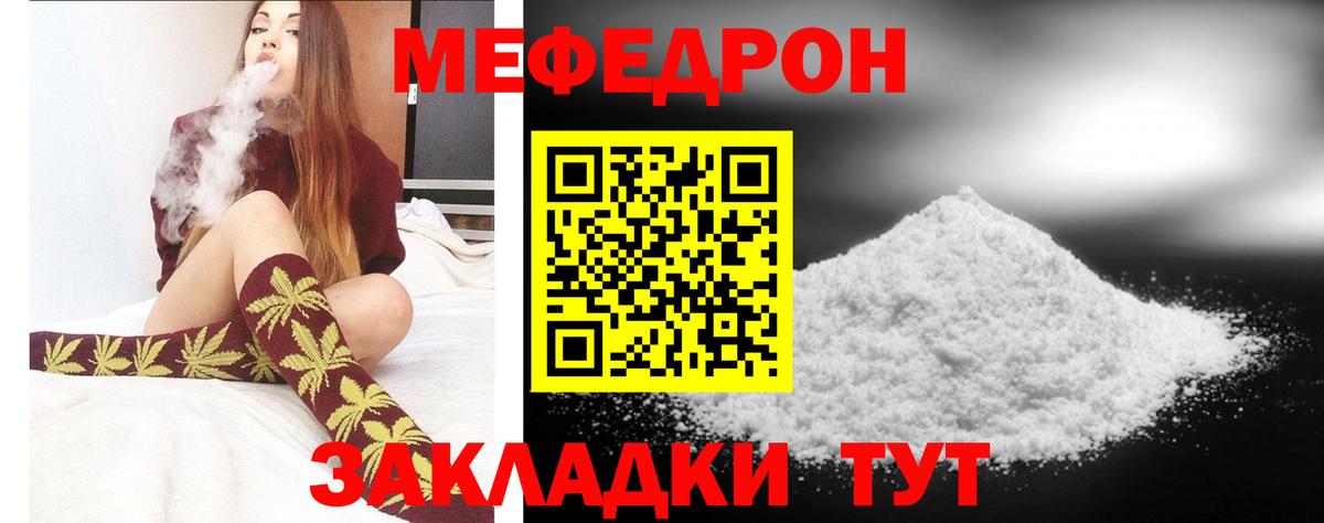 Новочеркасск  МЯУ-МЯУ VHQ  МЕФ  Вход с VPN  где купить наркоту  МЯУ-МЯУ мука 