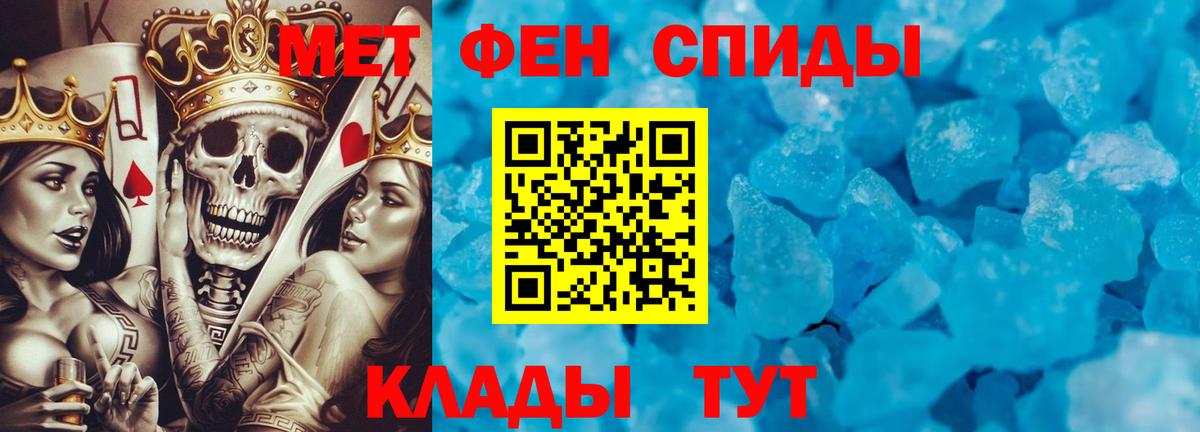 Первитин кристалл Новочеркасск