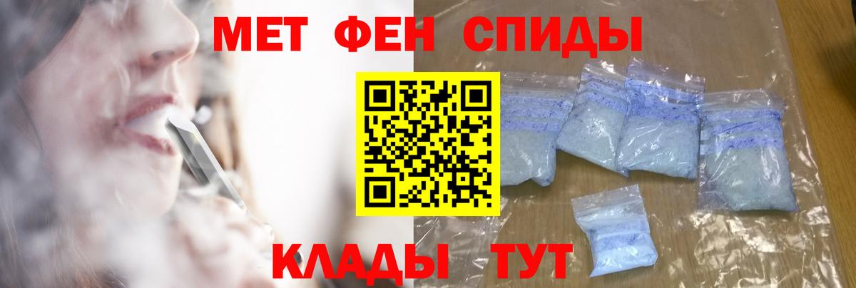 Новочеркасск  Метамфетамин кристалл  МЕТАМФЕТАМИН  Вход с VPN 