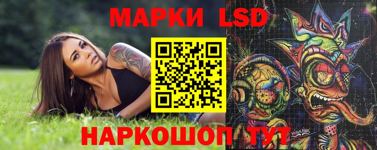 Наркотические марки 1500мкг Новочеркасск