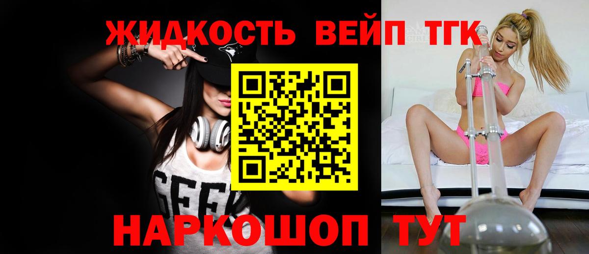Новочеркасск  ТГК концентрат  Дистиллят ТГК гашишное масло  Вход с VPN 